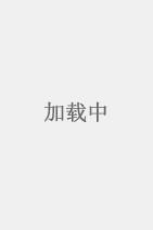 育精